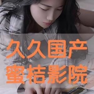 久久国产在线视频,久久在线视频的视听盛宴